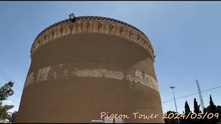 Meybod Pigeon Tower Kabootar Dovecote Yazd Iran [upl. by Namzaj676]