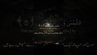 Surah rehman request to subscribeamp share viralvideogrowchannel shorts [upl. by Brice]