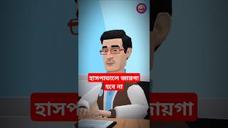 একটুর জন্য বেঁচে গেল। funny [upl. by Olocin]