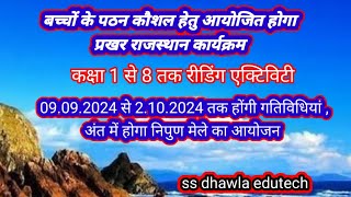 विद्यार्थियों के पठन कौशल में सुधार हेतु प्रखर राजस्थान कार्यक्रम हेतु दिशा निर्देश Read To Lead [upl. by Hew]