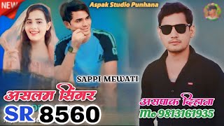 Aslam Singer SR 8560New Hit SongAspak Studio PunhanaAspak dihanaSinger Hit SongAslam Singer [upl. by Murial]