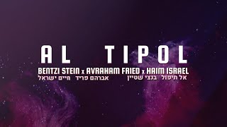 Al Tipol — Bentzi Avraham Haim  אל תיפול — בנצי אברהם חיים │ Español Castellano  Letra  EN [upl. by Aicinad376]