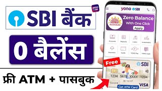 SBI Account Opening Online 2024  SBI Zero Balance Account Opening Online  Yono SBI Account Opening [upl. by Crin271]