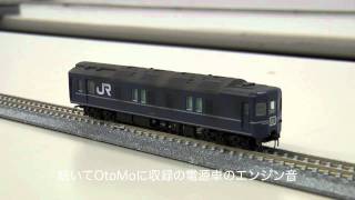 RMM196号特集から カニ24 OtoMoサウンド仕様（Nゲージ） [upl. by Nirrad]