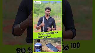 ஒரு ஆள் போதும் இந்த 100 ஏக்கர் பாத்துக்க farming agriculture smartfarming agtechtalk agtech [upl. by Bartolomeo345]