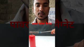 duniya ka sabse powerful mangnet experiment science scienceexperiment trending [upl. by Zaller331]