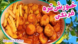 Leckeres Essen mit LauchPorreeغذايى بسيار خوش عطر و طعم با تره فرنگى [upl. by Ettennad]