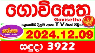 Govisetha 3922 20241209 Today nlb Lottery Result අද ගොවිසෙත දිනුම් ප්‍රතිඵල Lotherai dinum anka [upl. by Maya]