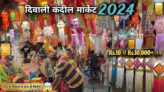 Cheapest kandil market 2024  Dilwali Shopping  Kandil Galli diwali2024 diwalifestival [upl. by Akemahc]