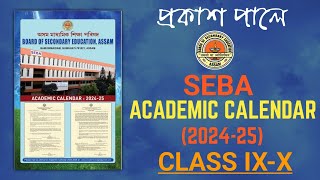 ACADEMIC CALENDAR 202425 SEBA  CLASS IXX HSLC 2025  YOU CAN LEARN [upl. by Anilef]