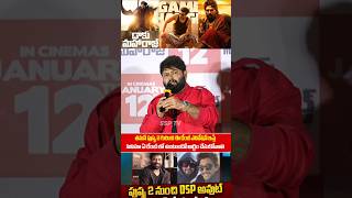 Music Director Thaman Goosebumps Words about Pushpa2 Movie  Daaku Maharaaj Movie Teaser  SSP TV [upl. by Kissee]