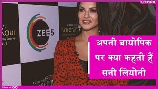 Sunny Leone  Karenjit Kaur The Untold Story of Sunny Leone से पॉजिटिव इफेक्ट आया  Zee5 [upl. by Quickman]