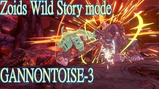 switch zoids Wild ゾイド ワイルド キング オブ ブラスト ストーリーモード ZW05 ガノンタス GANNONTOISE 加農砲巨龜 3 [upl. by Tebazile]