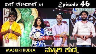 MASKIRI KUDLA  BALE TELIPALE season 6  Ep 46  TULU COMEDY JOKES  Deepak Rai [upl. by Erdda]