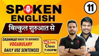 Spoken English Classes for Beginners  English Speaking Course  Day 11 [upl. by Anewor]