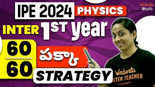 IPE 2024 Physics Strategy  INTER 1st Year  6060 పక్కా Strategy  AP amp TS  KRD Madam [upl. by Feeley]