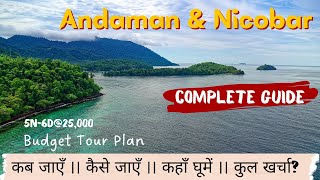 Andaman Complete Travel Guide  Port Blair Kaise Jaye  Andaman Kaise Jaye [upl. by Noman]