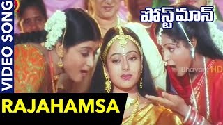 Rajahamsa Video Song  Postman Movie Songs  Mohan Babu Soundarya Raasi [upl. by Karlotta522]