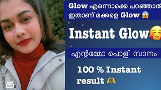 എന്റമ്മോ ഇത്രയും പ്രതീക്ഷിച്ചില്ല😱 glow എന്നൊക്കെ പറഞ്ഞാൽ ഇതാണ് glow  കിടു സാധനം  Skin Care [upl. by Jojo]