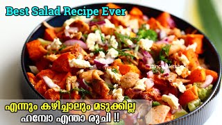 ഇതാണ് മക്കളെ ആ സാലഡ്  Sweet Potato Salad  Madhura Kizhangu Salad  High Protein Salad Recipe [upl. by Norabel508]