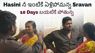 Hasini నీ ఇంటికి ఏళ్లిపోమన్న Sravan  10 Days బయటికి పోతున్నా  Sravan Diamond [upl. by Niret]