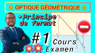 💥 1 Optique géométrique principe de fermat 🚨 s2 révision Cours☆ Examen GENERALE☆ [upl. by Clein]