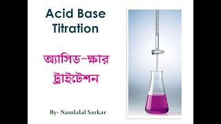 ACID BASE TITRATION IN BANGLA অ্যাসিড ক্ষার টাইট্রেশন CH3COOH Vs NaOH [upl. by Florina173]