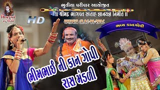 01 RANAVAV2018  Bhimbhai Odedara Adityana Kan Gopi Rass Mnadli [upl. by Wadleigh]