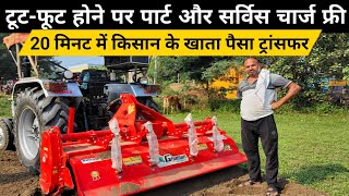 रोटावेटर खरीद सिर्फ 10000 में  18 महीने की गारंटी वाला मजबूत रोटावेटर  Ghuman Rotavator  Price [upl. by February]