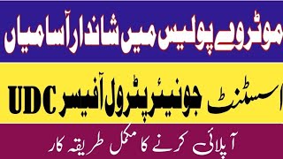 Latest motorway police jobs Government jobs🔥🔥 [upl. by Noelc]