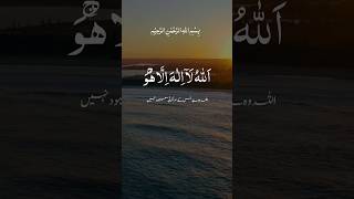 Ayatul kursi Most Beautiful Voice surah fatiha sheikh sudais ayatul kursi mishary al afasy [upl. by Rohn]