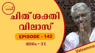 CHITSHAKTHI VILAS  PART 51 EPISODE 142 [upl. by Artemisia312]