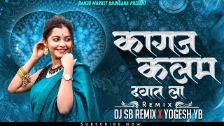 kagaj Kalam dava kila DJ remix song Muskan DJ 📢🎧Rajpur [upl. by Daahsar]