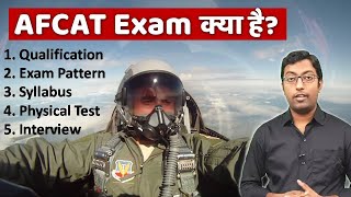 What is AFCAT Exam 2024  AFCAT Exam kya hai  Exam Pattern Syllabus Physical Test [upl. by Anirtal]