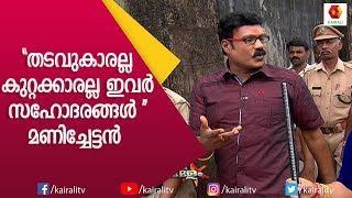 പുലികളിയും ഉറിയടിയും മണിച്ചേട്ടന്റെ പാട്ടും പിന്നെ എന്ത് വേണം  Kalabhavan Mani  Onam  Kairali TV [upl. by Neryt]