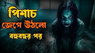 Ghoul  movie explain in bangla  horror story [upl. by Uwton]