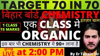 2 PMORGANIC CHEMISTRY IN ONE CLASS BIHAR BOARD [upl. by Imij87]