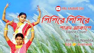 Sisire Sisire Sarodo Akase  শিশিরে শিশিরে শারোদ আকাশে RN ANIMESH  Dance Cover  video [upl. by Hnacogn534]