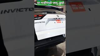 Tailgate automatic open 😄 Maruti Suzuki shortvideo marutiinvicto viralvideos viralreels [upl. by Adnahsor]