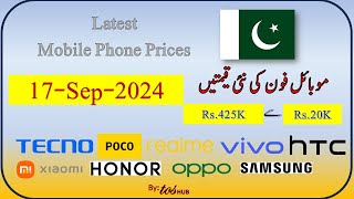 Mobile Phone Latest Price In Pakistan From 20K TO 450K Date 17Sep2024 [upl. by Eihcir562]