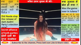 captainyogeshbairagi vineshphogat dhanda surenderlather kavita kavitadevivlog kavitadevi up [upl. by Moretta]