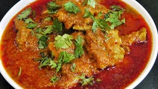 मटण करी  Mutton Curry  madhurasrecipe  Dhaba style Mutton Curry  Mutton Rassa [upl. by Nichani]