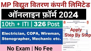 MPPKVVCL Apprentice Recruitment 2023 Form MP Vidyut Vibhag Vacancy 2023  Bijli Vibhag Vacancy 2023 [upl. by Yssirhc]