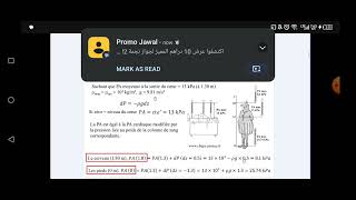 médecine biophysique de milieu interne partie 2 بالدارجة [upl. by Ybab461]