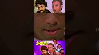 அரக்கன் பார்வை  24 Mani Neram  Tamil Movie  Mohan  Sathyaraj [upl. by Prochora]