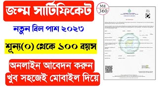 Birth Certificate Online Apply West Bengal 2023 Delayed Birth Certificate Online Apply West Bengal [upl. by Tallou378]