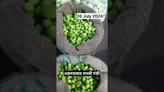 Ahmedabad mandi Gujarat kantola rate ahmdabadmandi viral vegetable mandi ahmedabad viralshorts [upl. by Rothenberg]