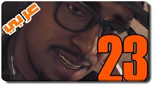 تختيم واتش دوقز 2  23 شر انتقام حق صديقي  WATCH DOGS 2 WALKTHROUGH GAMEPLAY [upl. by Aehsat816]