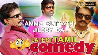 AMMASUTTATHJILEBY DA SOORI SUPER COMEDY Latest Comedy Scene Latest Uplod 2018 HD [upl. by Mala561]