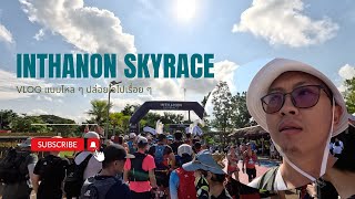 VLOGไป ล่นไป Inthanon Skyrace 2024  Doi30 [upl. by Ragg]